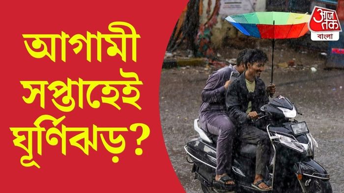 আবহাওয়ার আপডেট