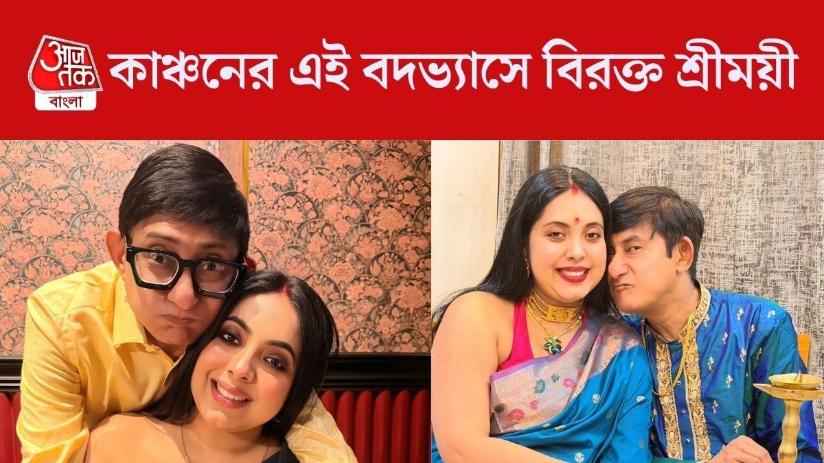 কাঞ্চন-শ্রীময়ী