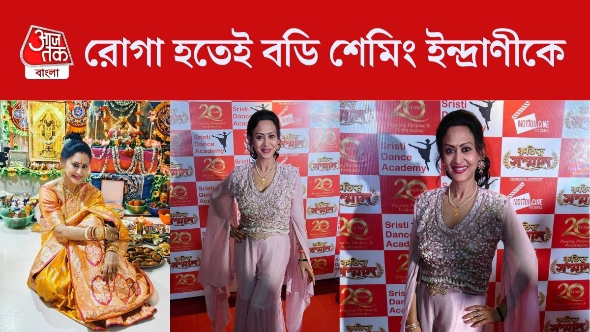 ইন্দ্রাণী হালদার