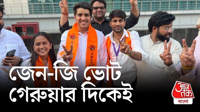 দিল্লি বিশ্ববিদ্যালয়ের ছাত্র ভোটে জয়জয়কার এবিভিপির।