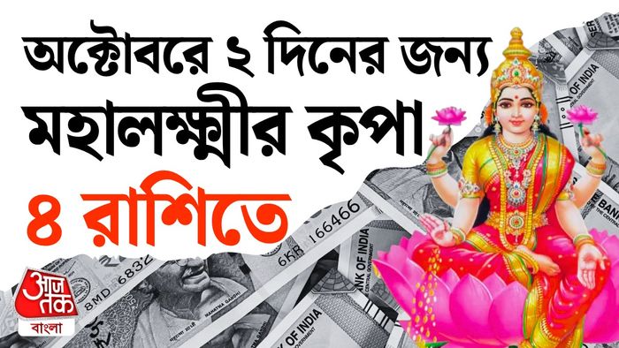 রাশিফল