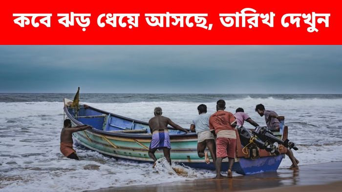 উপকূলে ৬০ কিমি বেগে ধেয়ে আসছে ঝড়