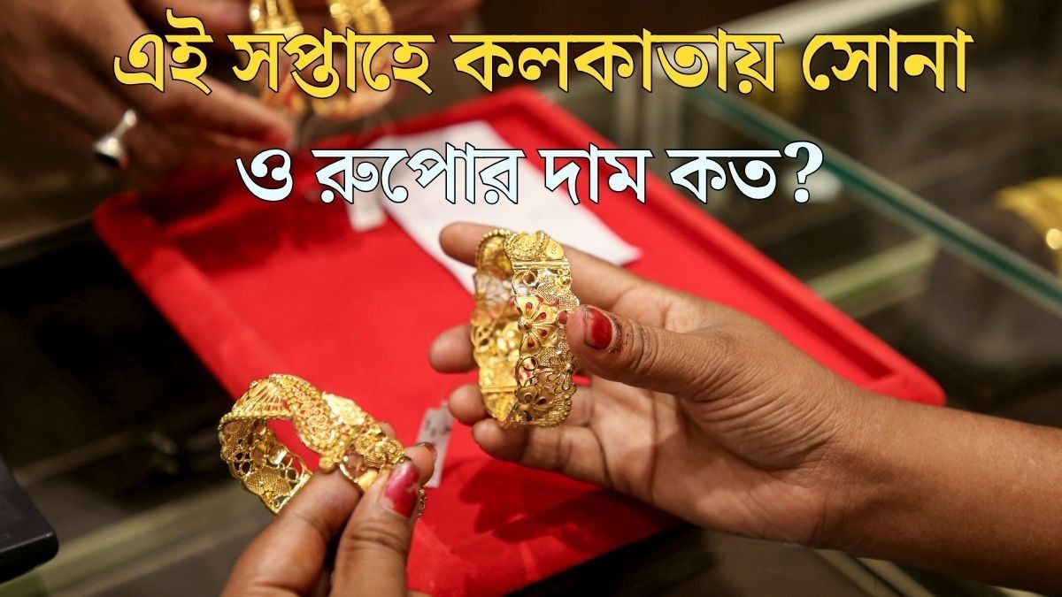 সোনার দাম ১৩০% বাড়তে পারে, ১০ গ্রামের দাম সাড়ে তিন লাখ টাকা?