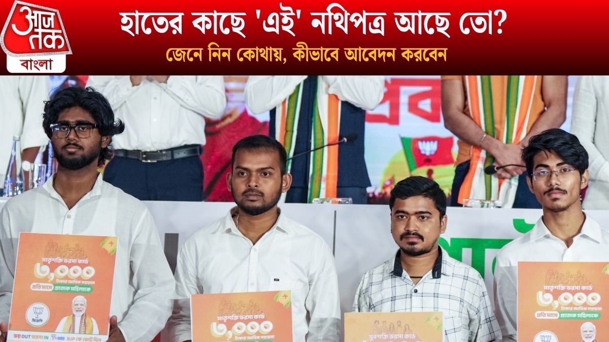 অক্টোবরেই চালু 'যুবশক্তি ভরসা কার্ড', কীভাবে আবেদন-কবে ঢুকবে অ্যাকাউন্টে টাকা?