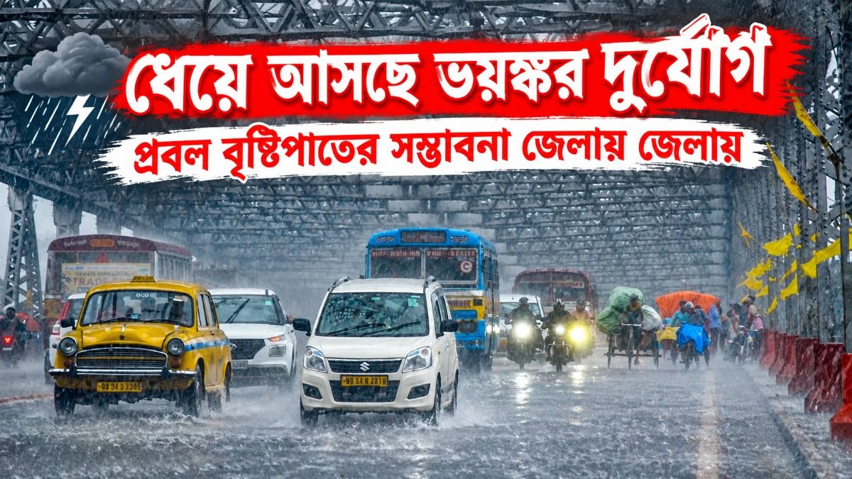 প্রবল বৃষ্টিপাতের সম্ভাবনা জেলায় জেলায়