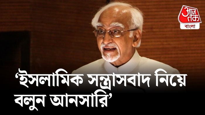 হামিদ আনসারির মন্তব্যে বিতর্ক