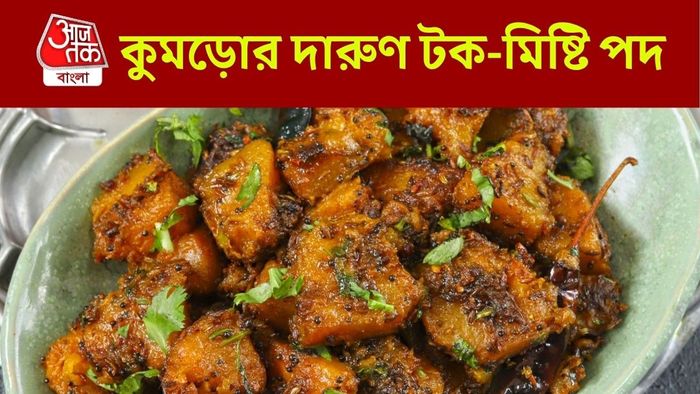 আচারি কুমড়ো