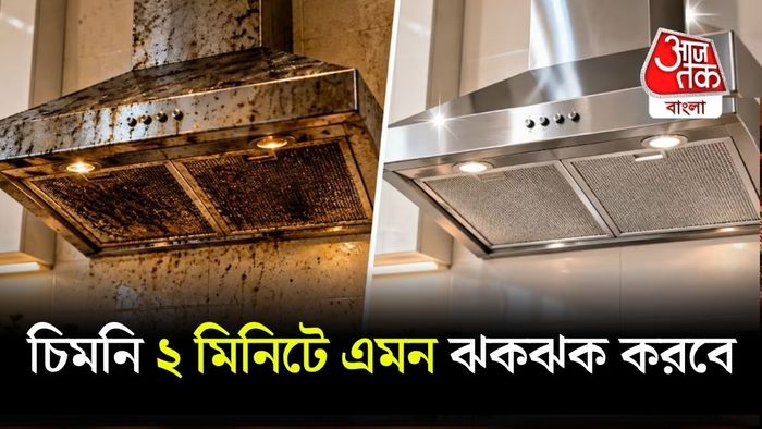 বাড়িতে পড়ে থাকা এই সাদা গুঁড়ো দিয়ে এটি পরিষ্কার করুন, কয়েক মিনিটের মধ্যেই এটি চকচক করবে।