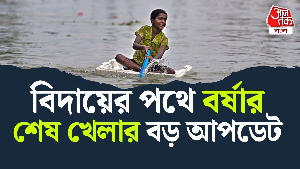 বর্ষার পূর্বাভাস