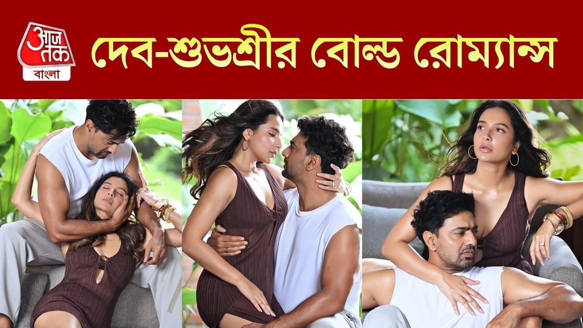 'তুই ছাড়া...', দেবকে জড়িয়ে শুভশ্রী, রোম্যান্সে বুঁদ 'প্রাক্তন' জুটি 