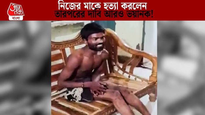 নিজের মাকে হত্যা করলেন