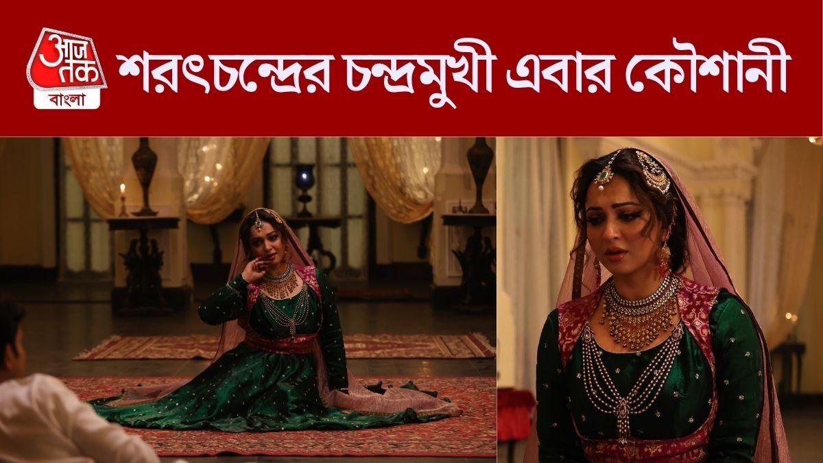 কৌশানী মুখোপাধ্যায়