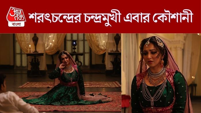 কৌশানী মুখোপাধ্যায়