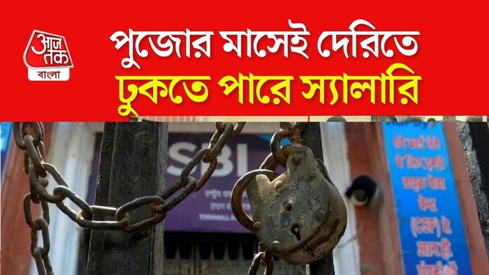 প্রতীকী ছবি