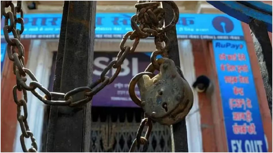 কলকাতা-সহ সারা দেশে টানা ৫ দিন ব্যাঙ্ক বন্ধ, বড় আবেদন করল সরকার কলকাতা-সহ সারা দেশে টানা ৫ দিন ব্যাঙ্ক বন্ধ, বড় আবেদন করল সরকার