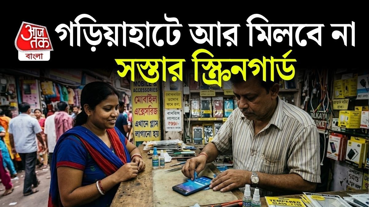 প্রতীকী ছবি 
