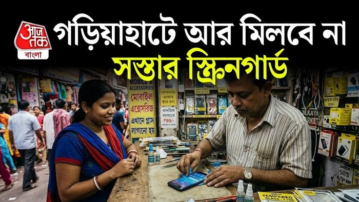 প্রতীকী ছবি