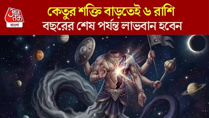 কেতুর গোচর