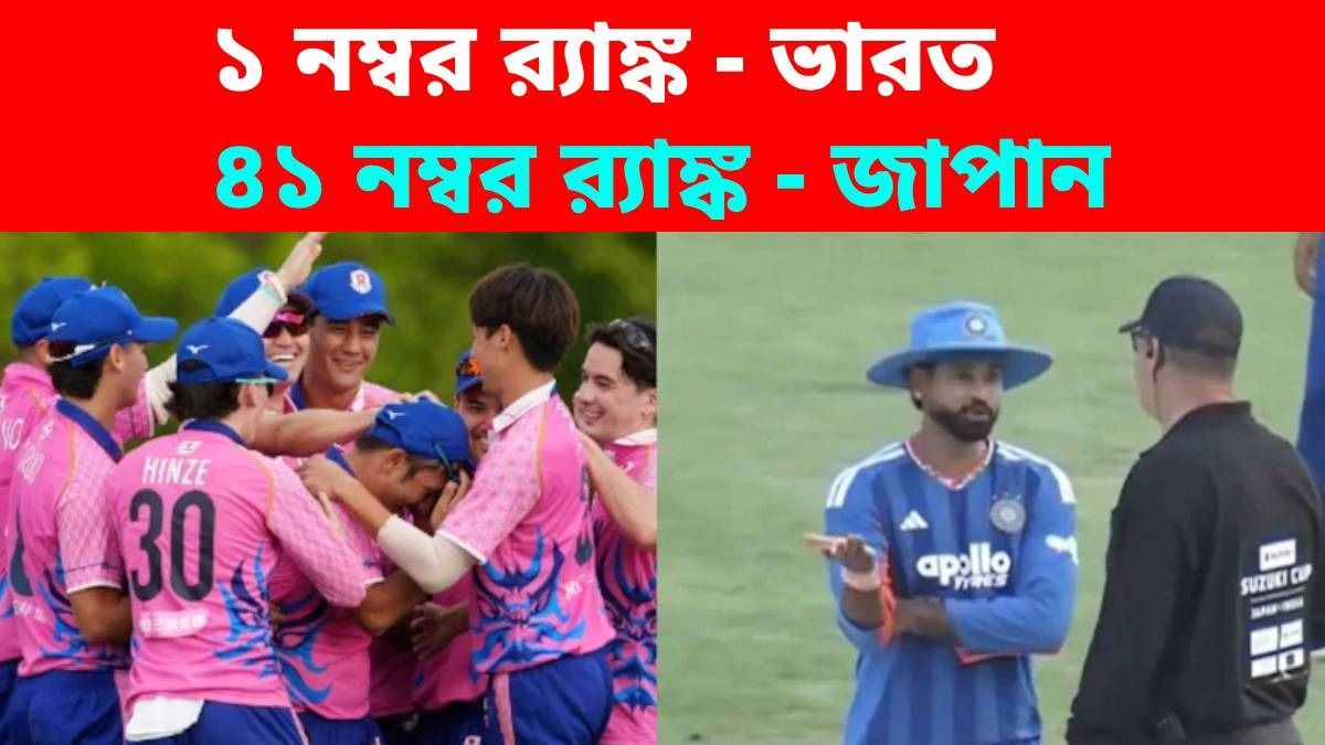 জাপানি ক্রিকেটে নাকানিচোবানি! কোনও রকমে ২ রানে জিতলেন শ্রেয়সরা, কীভাবে?