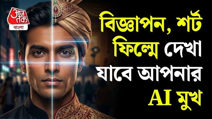 প্রতীকী ছবি