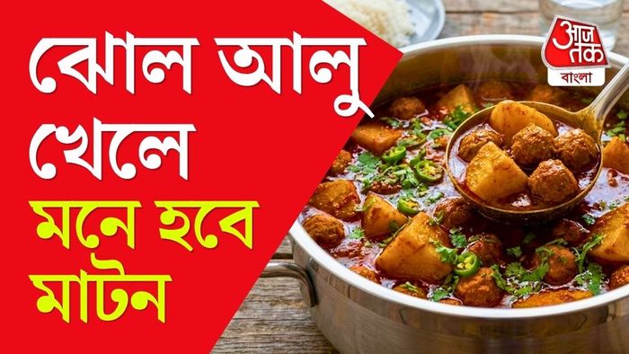 সয়াবিনের লাল ঝোল ট্রাই করেছেন? ঠিকভাবে রান্না করলে সয়াবিনের স্বাদও দুর্দান্ত হতে পারে।
