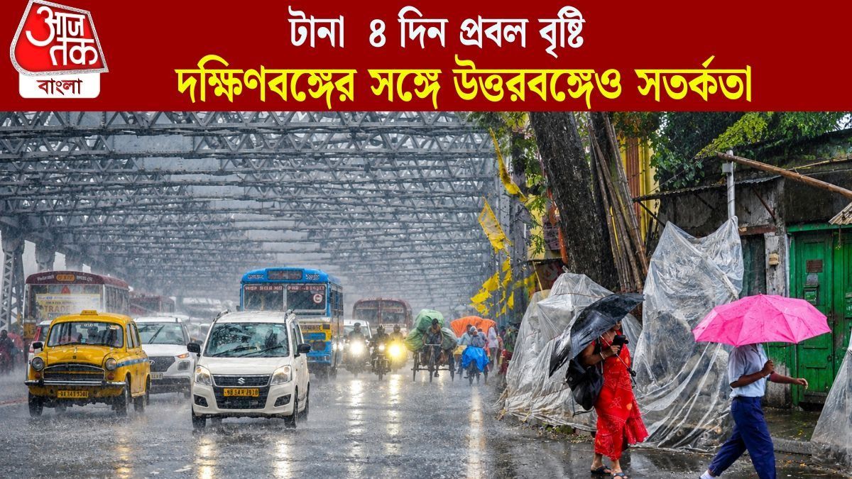 রাতেই স্থলভাগে ঢুকছে গভীর নিম্নচাপ,শনিবার পর্যন্ত তুমুল ঝড় বৃষ্টি, কোন কোন জেলায় সতর্কতা?