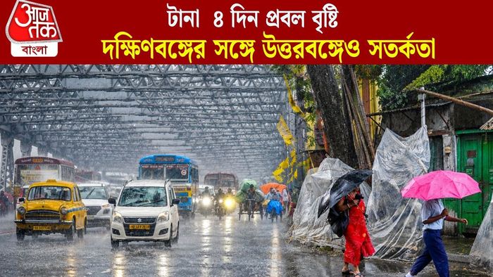 দক্ষিণবঙ্গের সঙ্গে উত্তরবঙ্গেও সতর্কতা