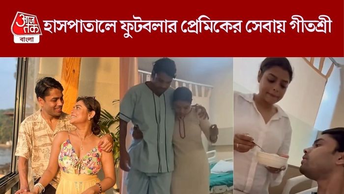 প্রবীর দাস ও গীতশ্রী রায়