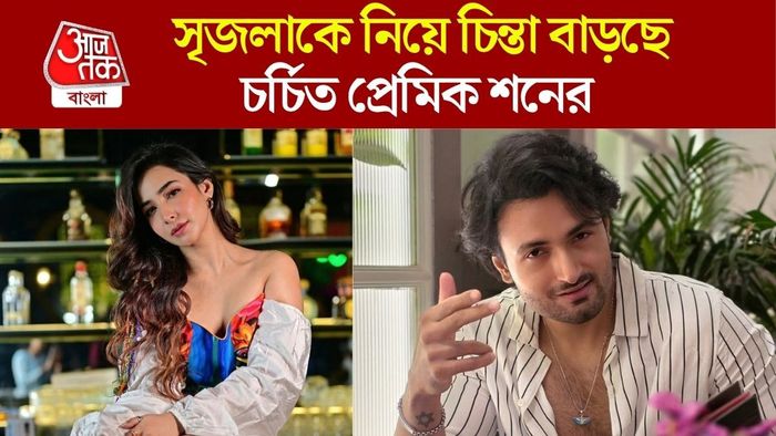 সৃজলা-শন