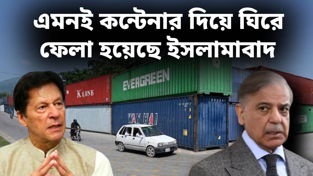 ইমরান খানের মুক্তির দাবিতে ইসলামাবাদে বিরাট অভিযান