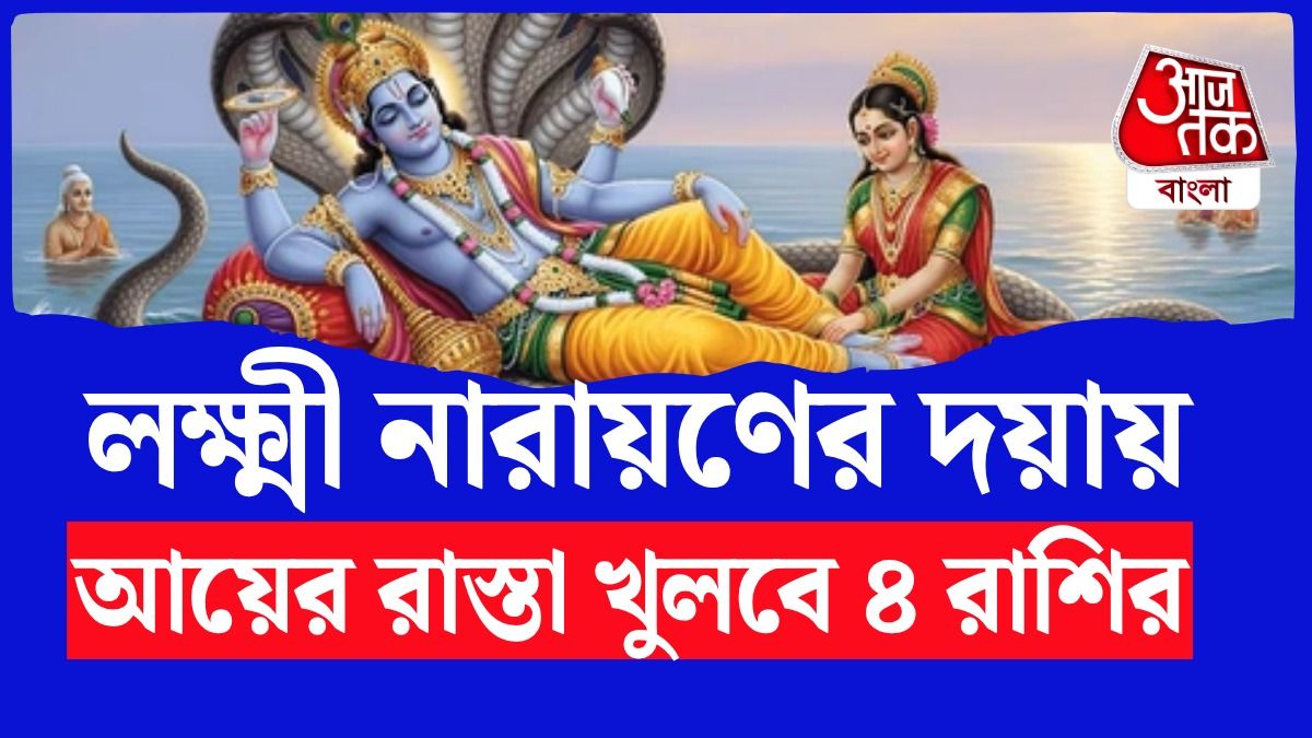 অর্থ রাশিফল