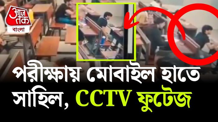 আইআইটি বম্বের সিসিটিভি ফুটেজ।