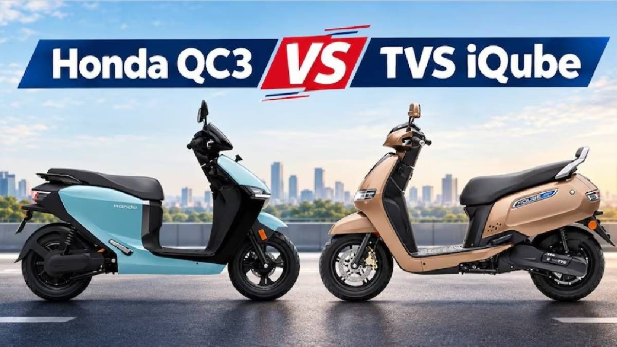 Honda QC3 না TVS iQube, কোনটা কেনা বুদ্ধিমানের কাজ? জানুন ব্যাটারি, রেঞ্জ ও দাম