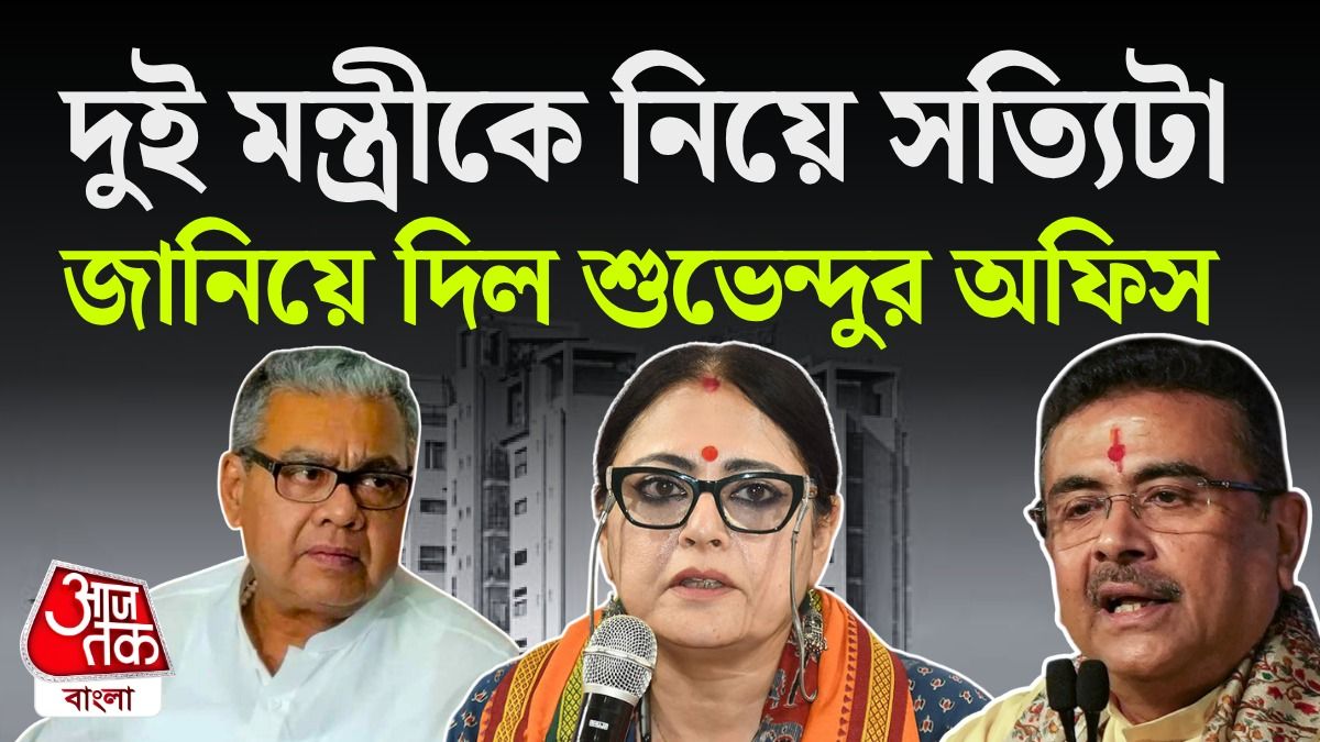 অগ্নিমিত্রা ও শারদ্বতকে দফতরে বসে কাজের পরামর্শ? Fact Check করে দিলেন শুভেন্দুই