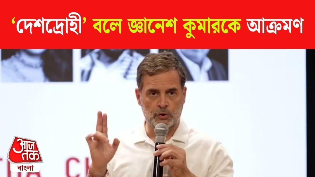 রাহুল গান্ধী 