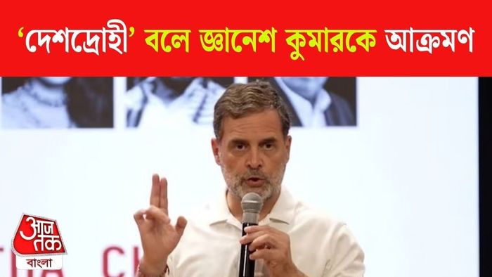 রাহুল গান্ধী