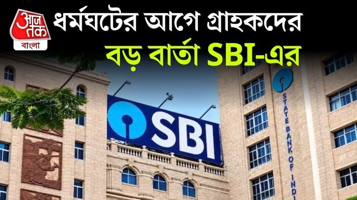 SBI