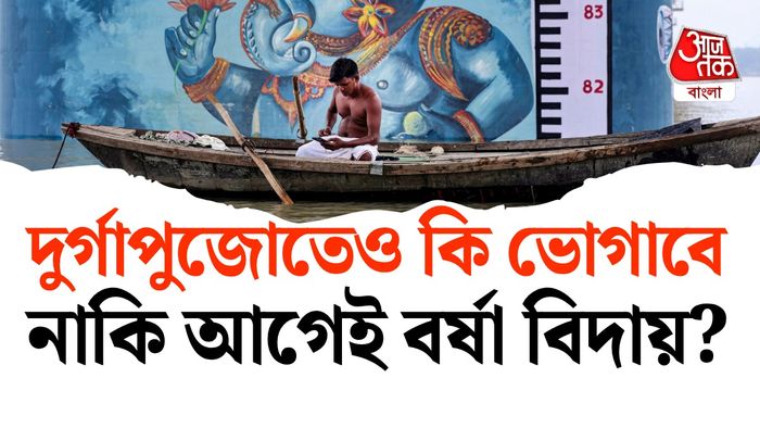 বর্ষার আপডেট