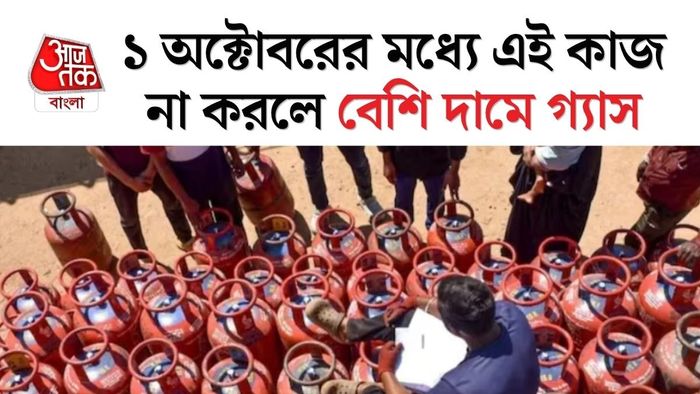 রান্নার গ্যাসের নয়া নিয়ম (ছবি: নিজস্ব)