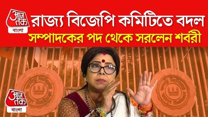 সম্পাদিকার পদ থেকে সরানো হল শর্বরী মুখোপাধ্যায়কে।