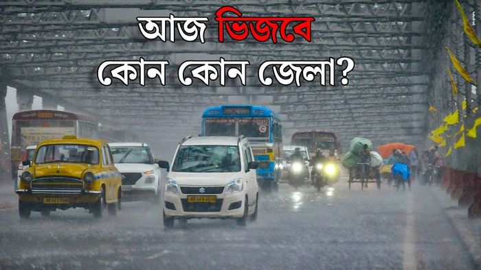 আজ কোন কোন জেলায় দুর্যোগ (ছবি: পিটিআই)
