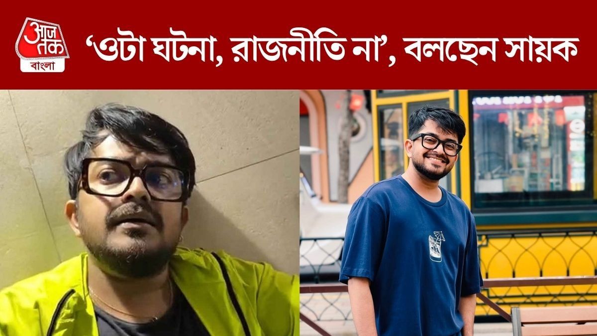 সায়ক চক্রবর্তী