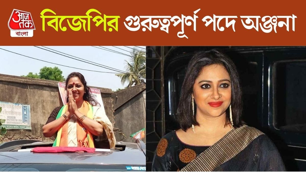 অঞ্জনা বসু