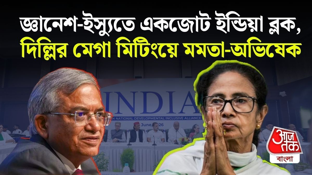 সিপিএম, কংগ্রেসের সঙ্গে ফোনে কথা, বুধবার ইন্ডি জোটের বৈঠকে মমতা