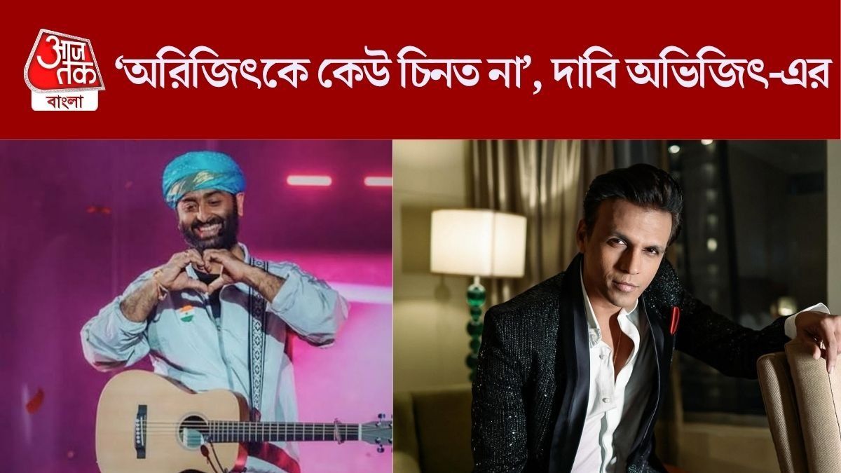 'ওকে কেউ চিনত না', অরিজিতকে নিয়ে ঈর্ষা 'ইন্ডিয়ান আইডলে'র? 