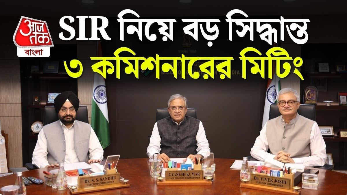 বিতর্কের মধ্যেই বৈঠকে ৩ নির্বাচন কমিশনার, 'ঐক্যবদ্ধ' ছবি পোস্ট EC-র