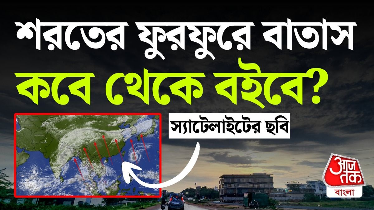 আবহাওয়ার খবর