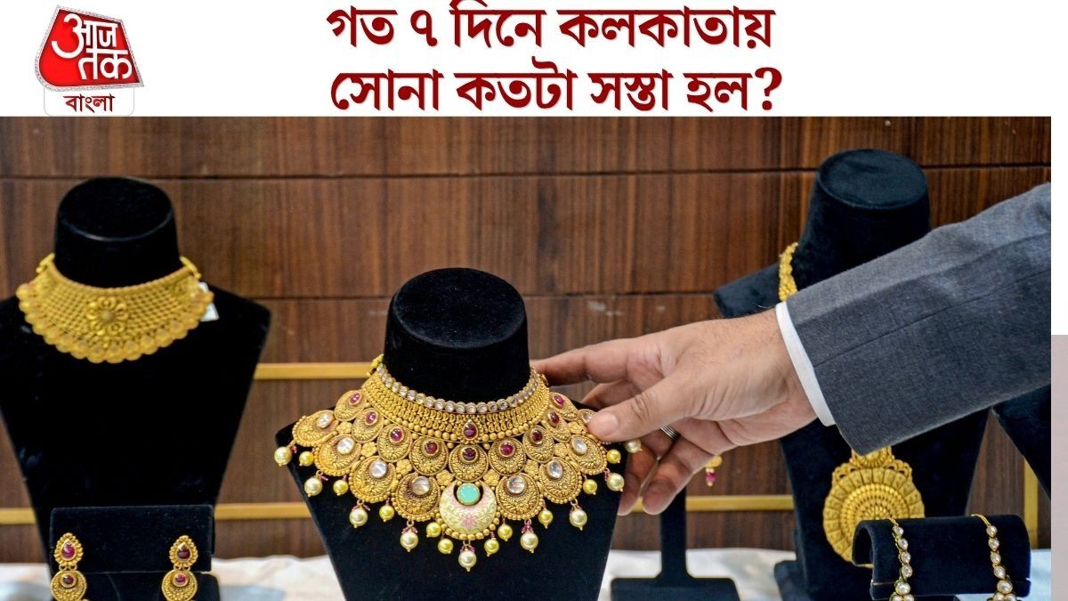  রুপো একধাক্কায় সস্তা হয়েছে ১০ হাজার, এই সপ্তাহে অনেকেটাই কমেছে সোনার দামও, লেটেস্ট রেট রইল 