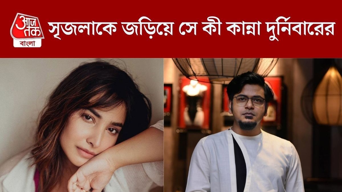 সৃজলা-দুর্নিবার