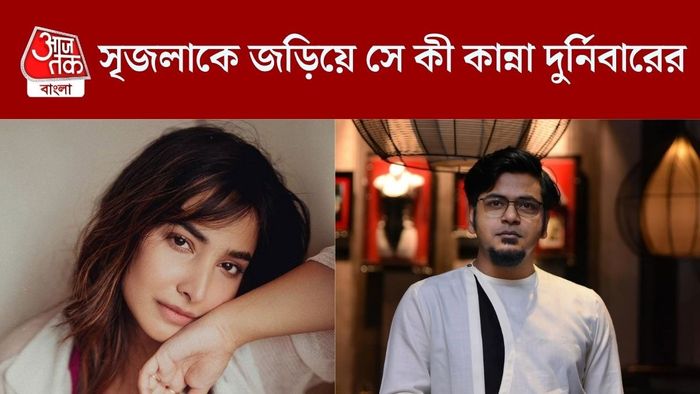 সৃজলা-দুর্নিবার